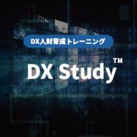DX Study 2023(TM)【DX検定(TM)】完全準拠教材