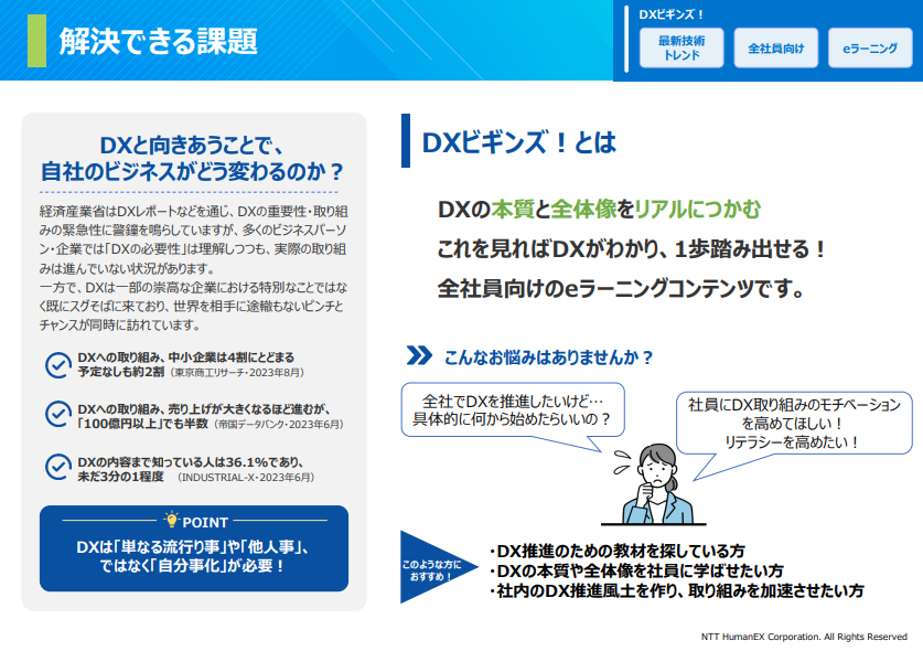 DXビギンズ！_画像2.png