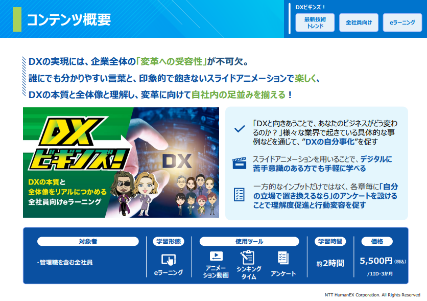 DXビギンズ！_画像3.png