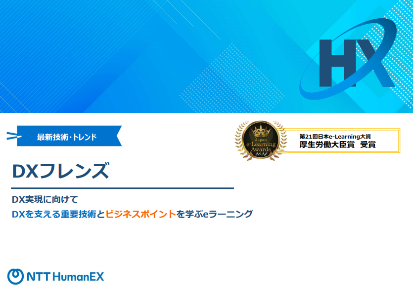 DXフレンズ_画像1.png