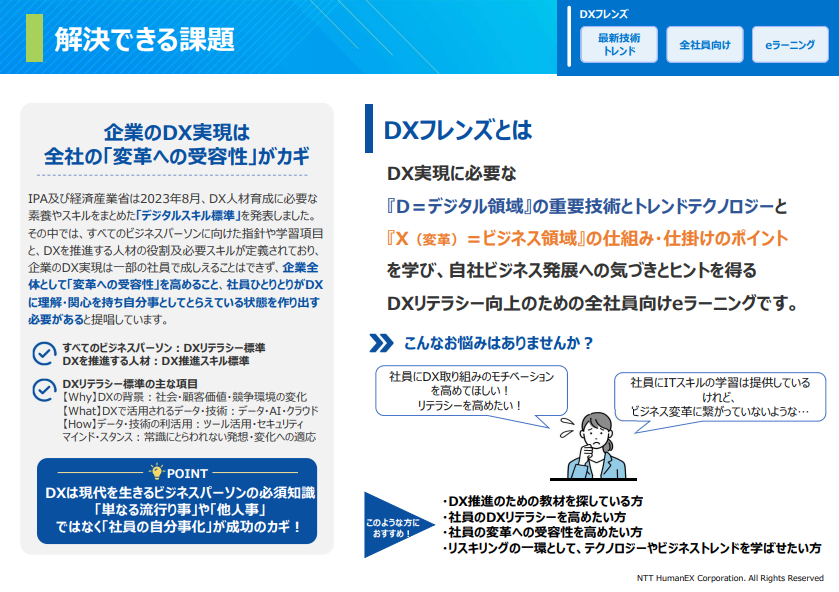DXフレンズ_画像2 .png