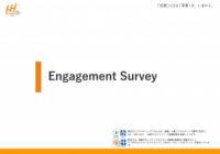 Engagement Survey/エンゲージメントサーベイ
