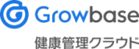 健診・人事データの統合管理クラウドシステム「Growbase」