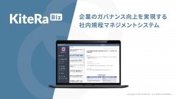 KiteRa Biz サービス紹介資料