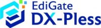 電子帳簿保存法対応 電子保管サービス　EdiGate DX-Pless