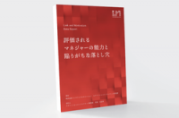 評価されるマネジャーの能力と陥りがちな落とし穴