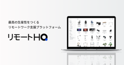 3分でわかるリモートHQ