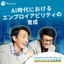 84％の方が英語スキルの向上に成功チョコレートで有名なHERSHEYの英語力向上研修