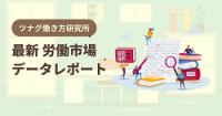 採用担当者必見！【2023年8月実績】労働市場データ