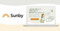 感謝と承認の文化をつくる「Sunby」サービス資料
