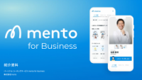 mento for Businessサービス資料