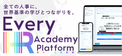 【HRのためのe-Learning】Every HR Academy Platform ご紹介資料