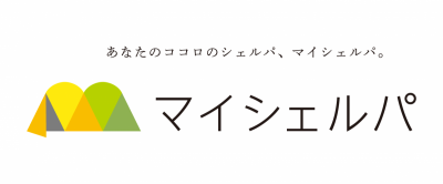 メンタルヘルス対策の決定版「マイシェルパ」のご紹介