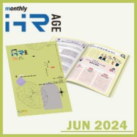 いまこそマイページコンテンツ（【2024年6月号】Monthly HR AGE）