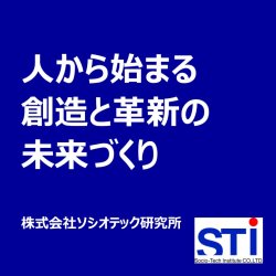 STI 論文アセスメント(SEA：STI  Essay  Assessment) 概要