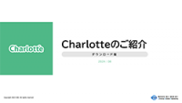 【労務担当者が取り扱う電子申請・配布回収業務を幅広く支援】Charlotte（シャーロット）