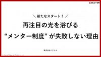 新たなスタート！再注目の光を浴びるメンター制度が失敗しない理由