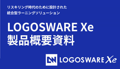 「LOGOSWARE Xe」資料