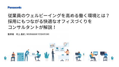 「職場のウェルビーイング」実態調査～求職者が企業で働く上で重視していることとは～