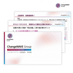 仕事と介護の両立支援 サービス事例集