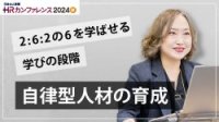 NewsPicks編集長が語る、「学ぶ組織」と「学ばない組織」その違いとは？