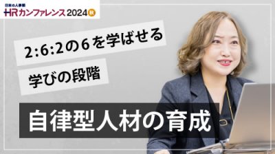 NewsPicks編集長が語る、「学ぶ組織」と「学ばない組織」その違いとは？