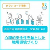 経営理念浸透研修のプログラム例――Wordファイルを無料ダウンロード