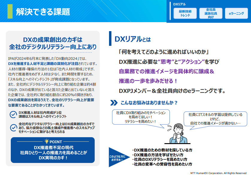 DXリアル_画像2 .png