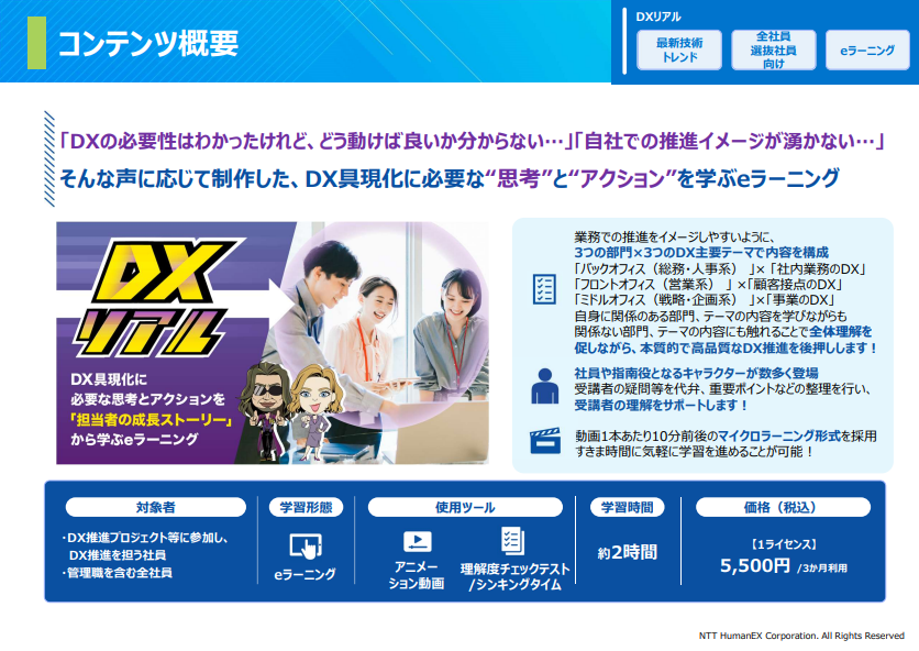 DXリアル_画像3.png
