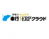 即戦力型SaaSERP　奉行V ERPクラウド　基本ガイドブック