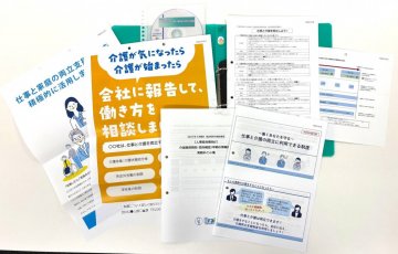 2025年介護周知義務化対応をこれ一つで万全に!介護従業員説明用セット~個別周知・意向確認、早期情報提供~