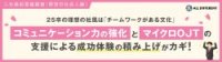 【調査レポート】入社直前意識調査（理想の社会人編）