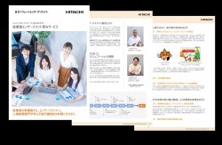 社員の幸福度から、エンゲージメントへ。人事総務部門が歩んだ試行錯誤の9年間とそれから