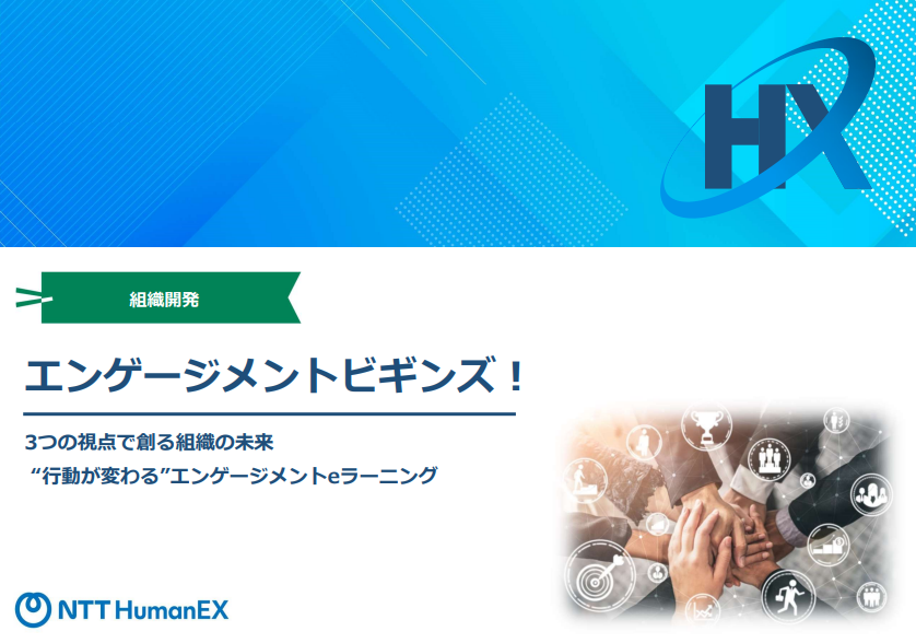 エンゲージメントビギンズ！_画像.png