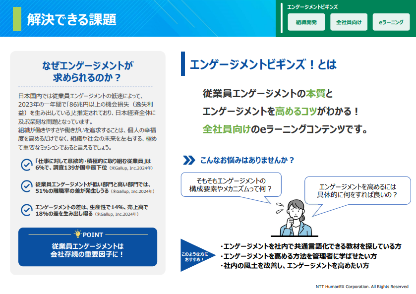 エンゲージメントビギンズ！_画像2.png