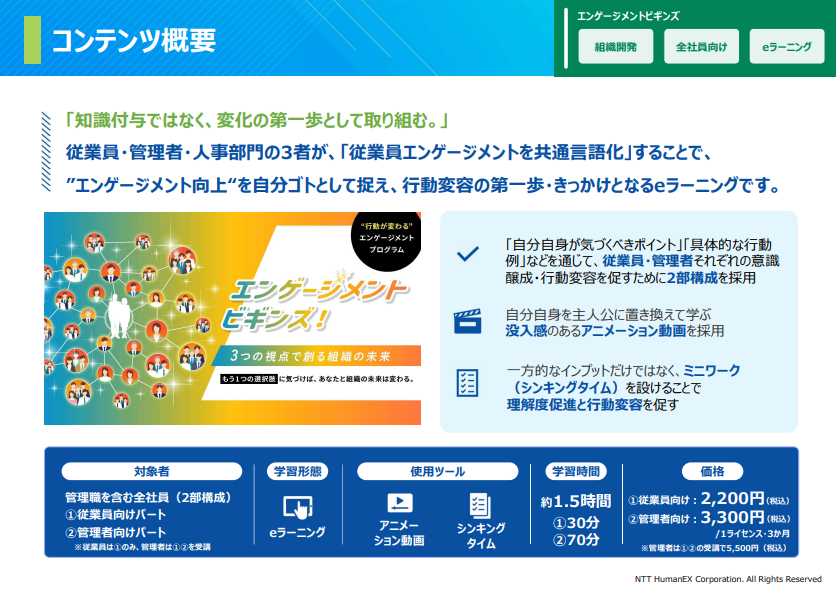 エンゲージメントビギンズ！_画像3.png