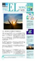 ４月25日号発行｜心も身体も喜ぶような環境の中で幸福を感じる