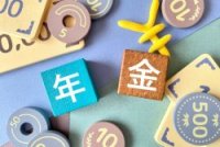 公的年金を考える　～法改正解説　基礎年金の底上げ～