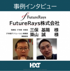 <研修事例> 自身のキャリアを描くことで、部下のキャリア支援も学ぶリーダー層向け研修/FutureRays株式会社様