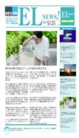 5月25日号発行｜熱中症対策で安全とチーム力の強化を両立する