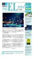 6月5日号発行｜AI で人生100 年＆VUCA 時代を勝ち抜く