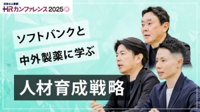 従業員一人ひとりのポテンシャルを最大限に発揮する人材育成戦略