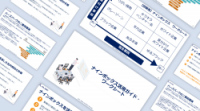 ナインボックス活用ガイド・ワークシート
