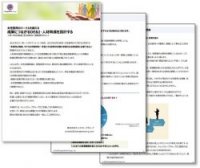 ～女性登用のハードルを越える～成果につながるDE&I・人材育成を設計する