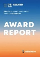 AWARD REPORT 2024