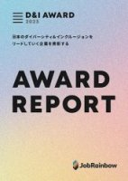 AWARD REPORT 2023