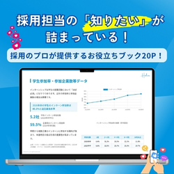 国内新卒採用におけるインターンシップの重要性と最新トレンド