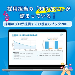 なぜ内定を辞退されるのか?理由と成功企業の対策を徹底解剖!