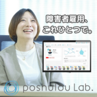 障害者雇用を支える総合プラットフォーム～ 採用から定着まで全てのシーンをワンストップでサポート ～
