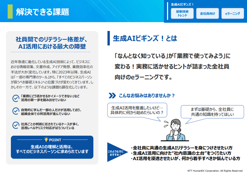 生成AIビギンズ！_画像②.png
